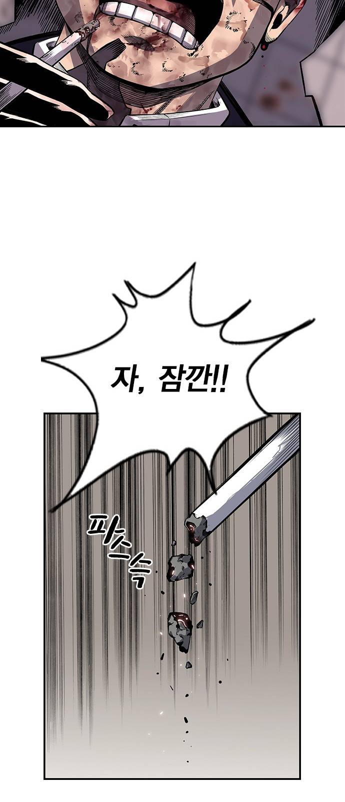 왕게임 2화 너도 한 번 개겨보게? 77