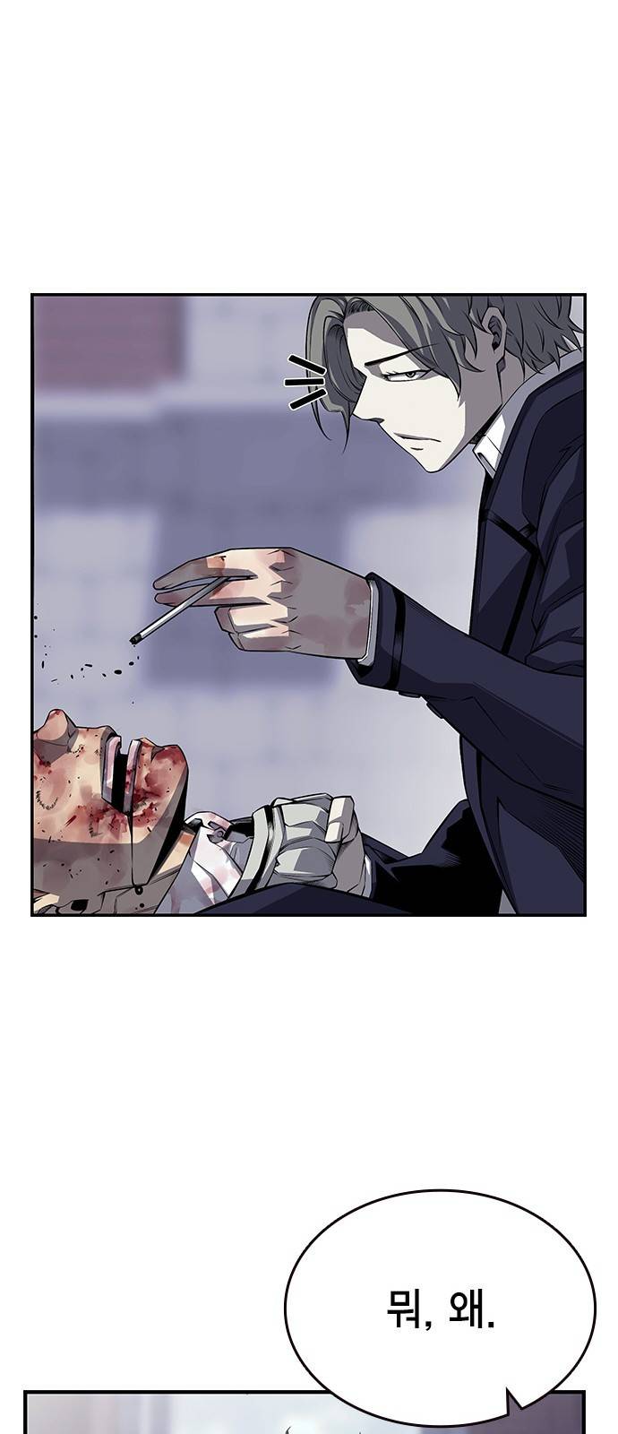 왕게임 2화 너도 한 번 개겨보게? 78