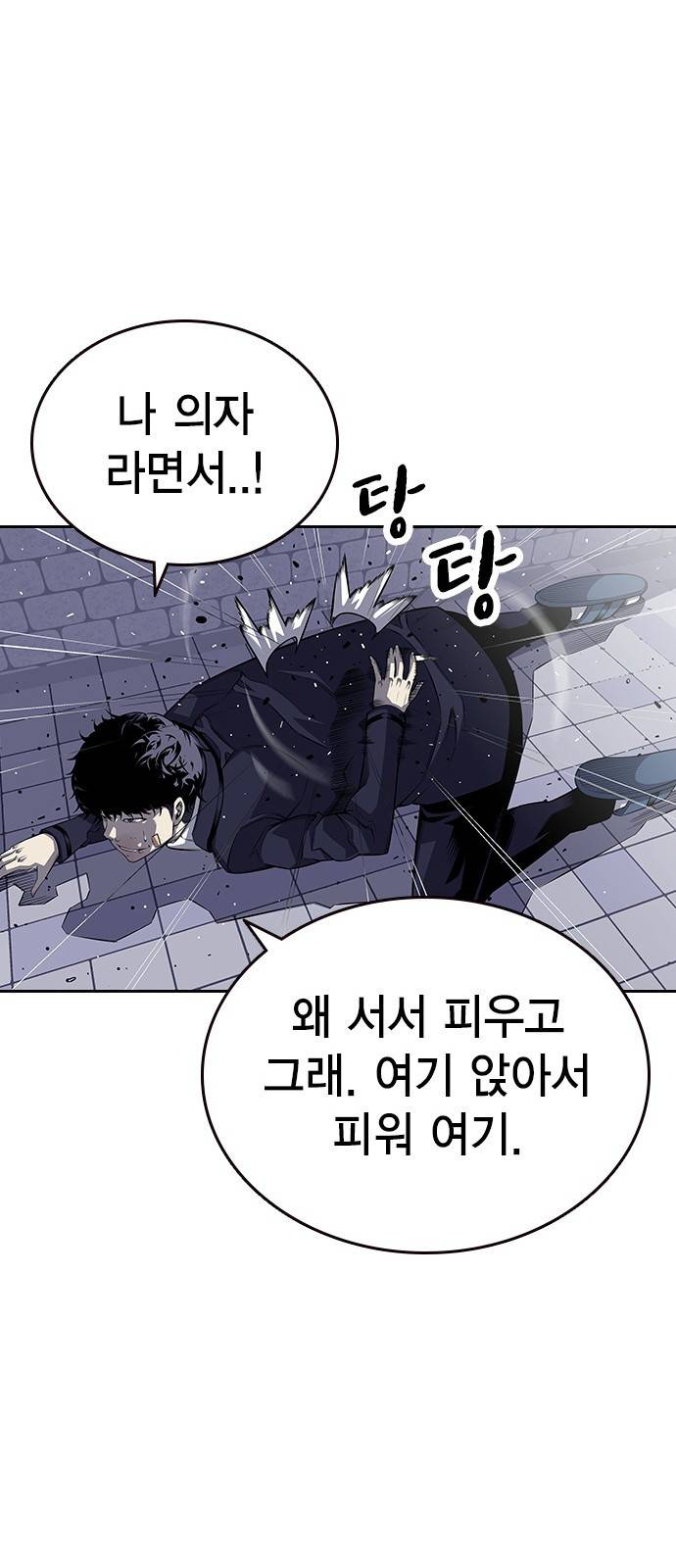 왕게임 2화 너도 한 번 개겨보게? 82
