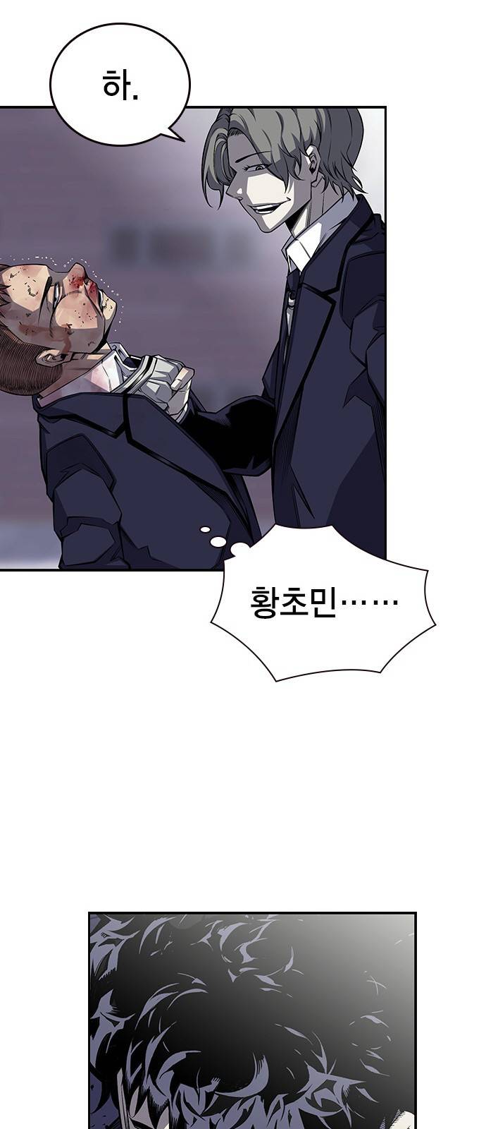 왕게임 2화 너도 한 번 개겨보게? 83