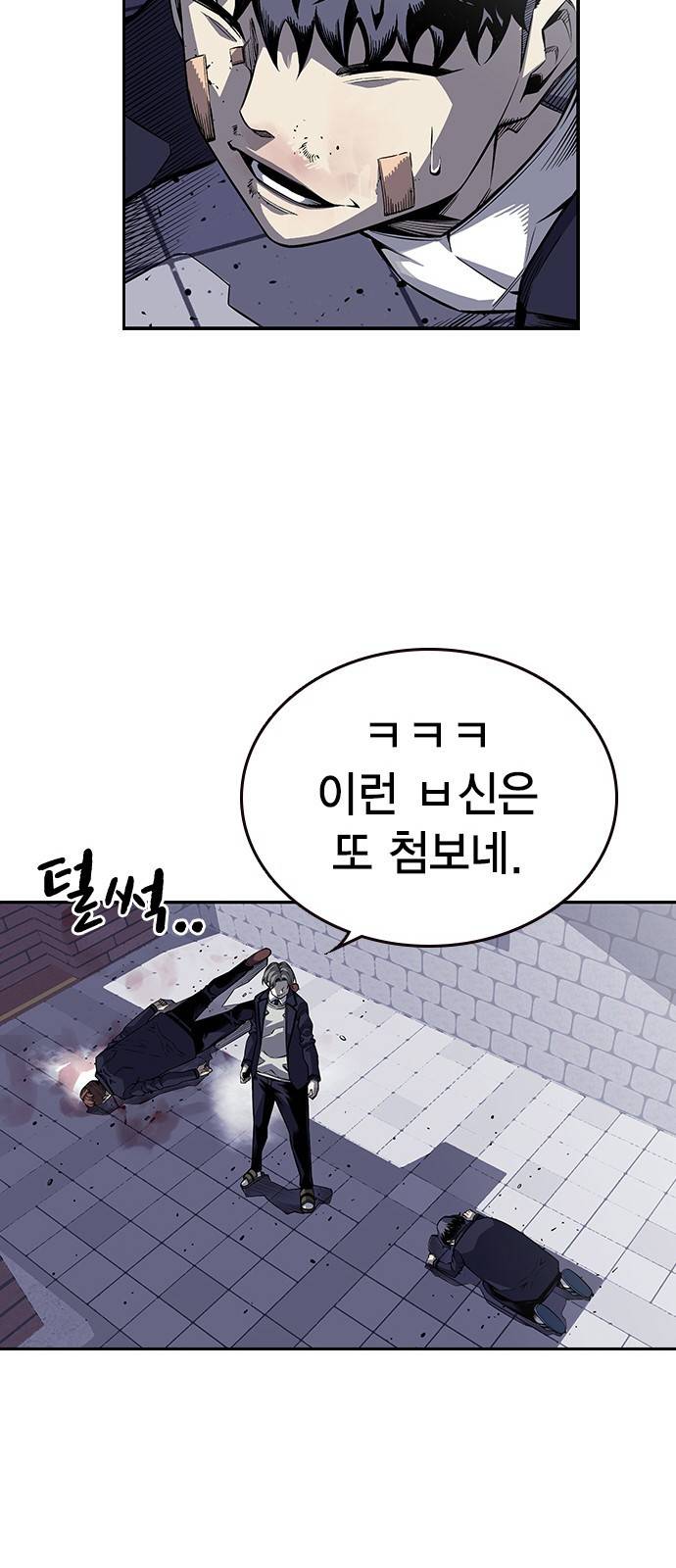 왕게임 2화 너도 한 번 개겨보게? 84