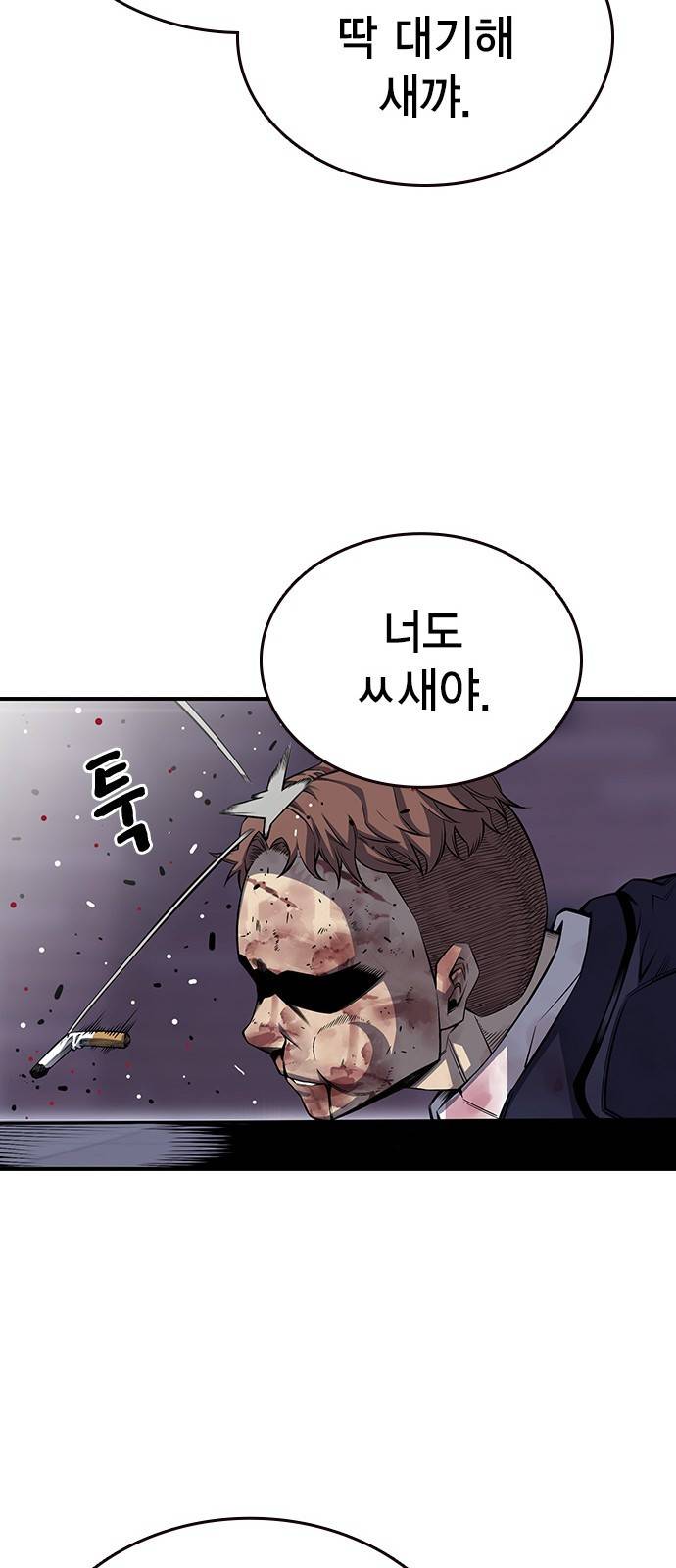 왕게임 2화 너도 한 번 개겨보게? 86