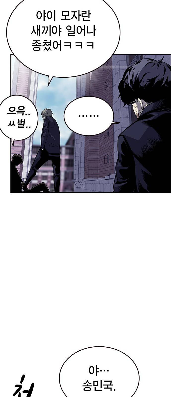왕게임 2화 너도 한 번 개겨보게? 87