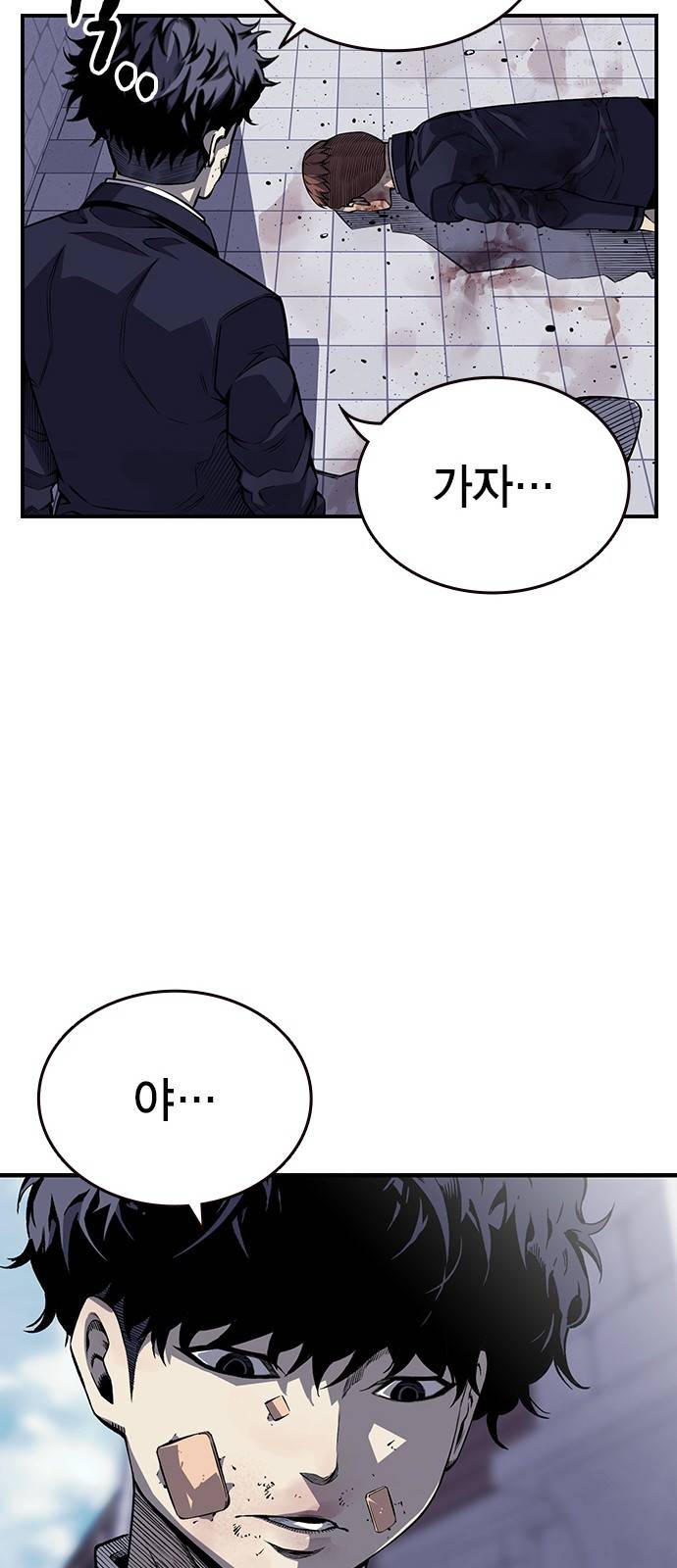 왕게임 2화 너도 한 번 개겨보게? 88