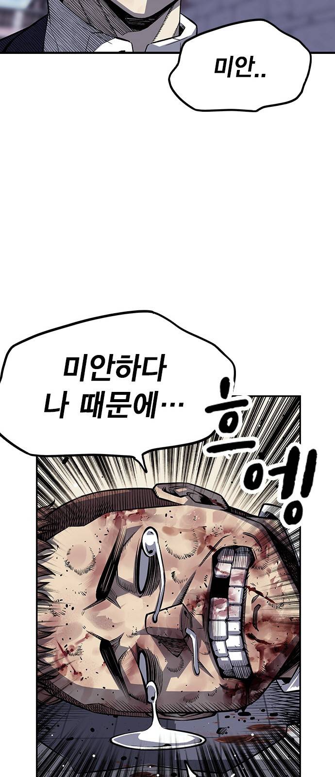 왕게임 2화 너도 한 번 개겨보게? 89