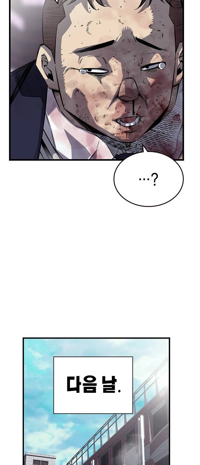 왕게임 2화 너도 한 번 개겨보게? 94