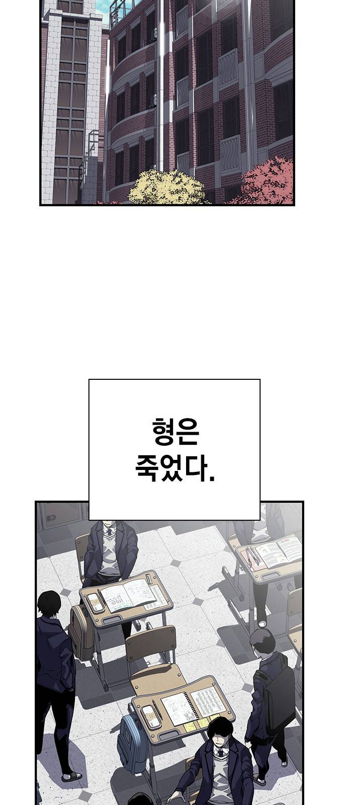 왕게임 2화 너도 한 번 개겨보게? 95
