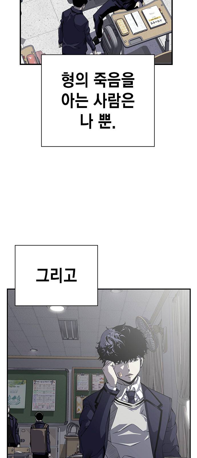 왕게임 2화 너도 한 번 개겨보게? 96