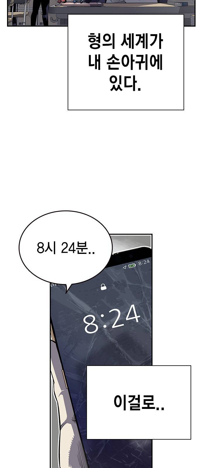 왕게임 2화 너도 한 번 개겨보게? 97