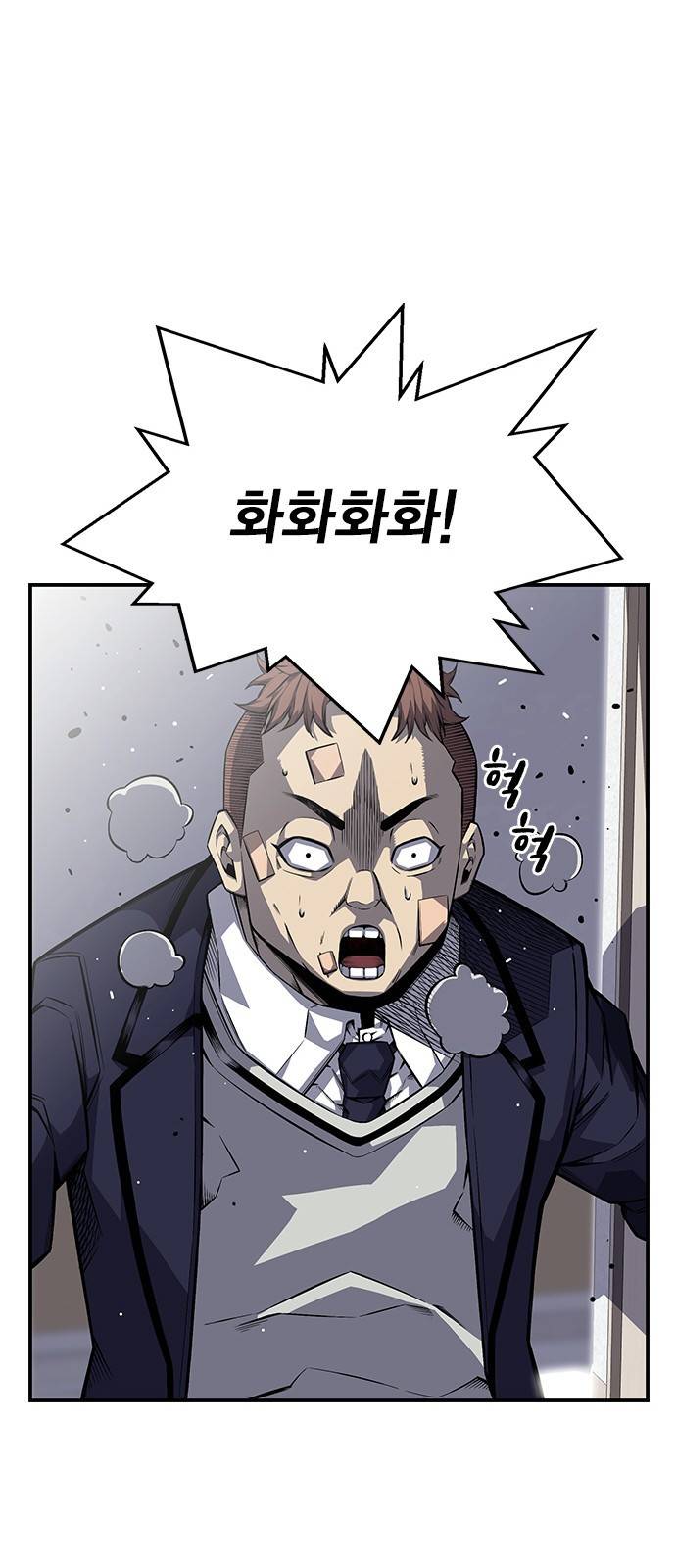 왕게임 2화 너도 한 번 개겨보게? 101