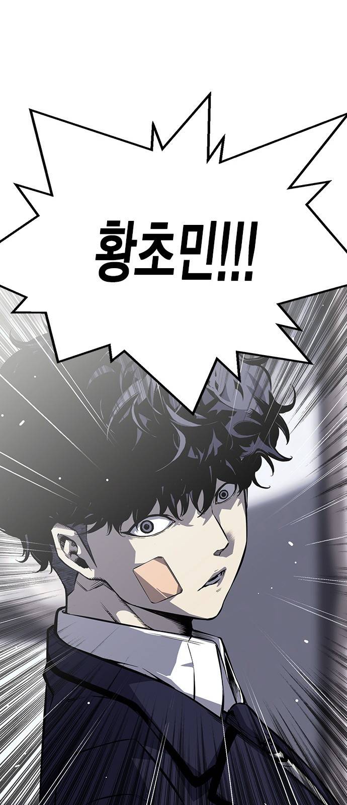 왕게임 2화 너도 한 번 개겨보게? 102