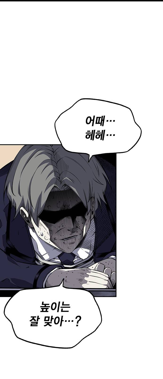 왕게임 2화 너도 한 번 개겨보게? 106