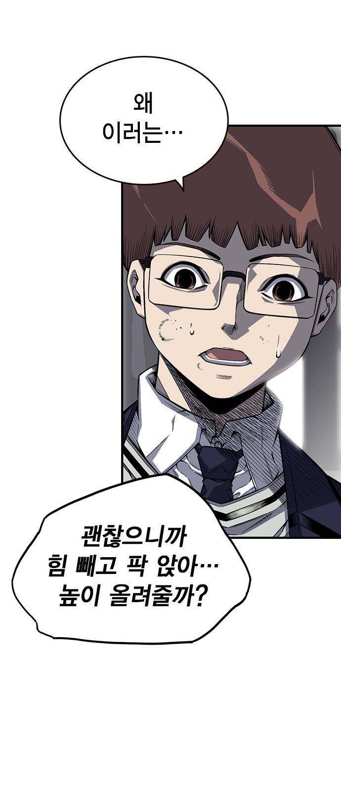 왕게임 2화 너도 한 번 개겨보게? 107