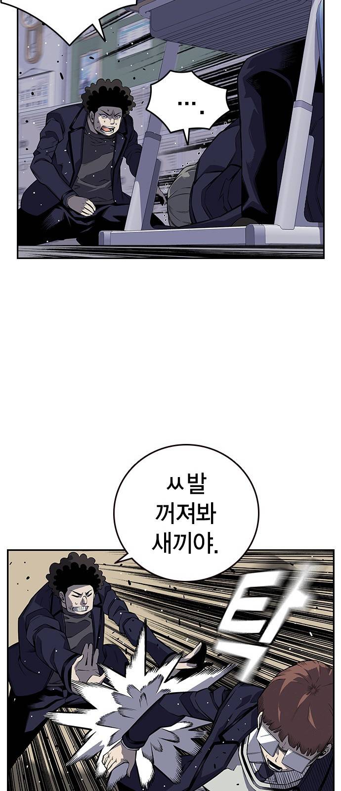 왕게임 2화 너도 한 번 개겨보게? 109