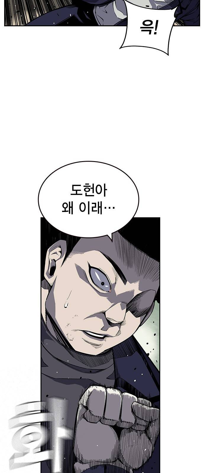 왕게임 2화 너도 한 번 개겨보게? 110