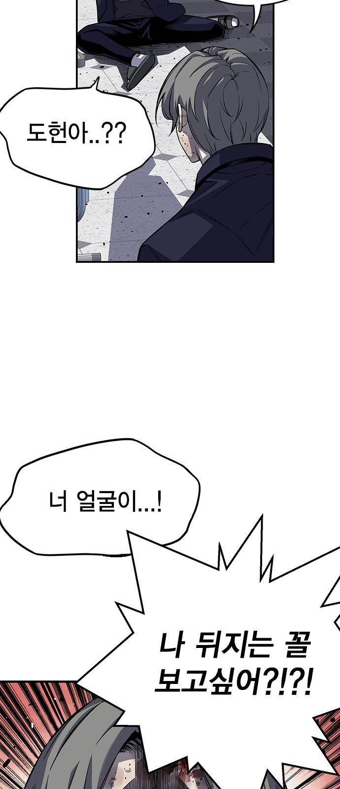 왕게임 2화 너도 한 번 개겨보게? 113