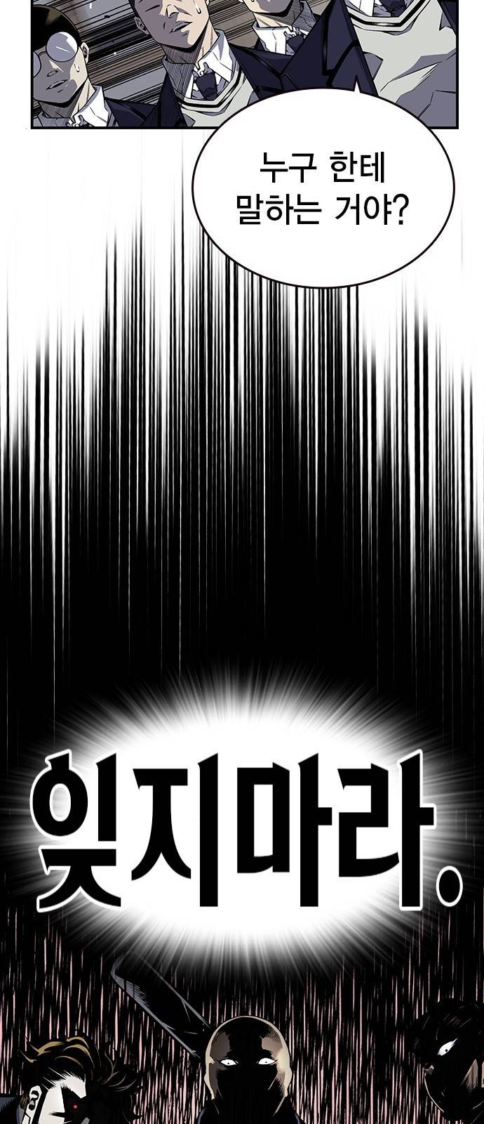 왕게임 2화 너도 한 번 개겨보게? 116