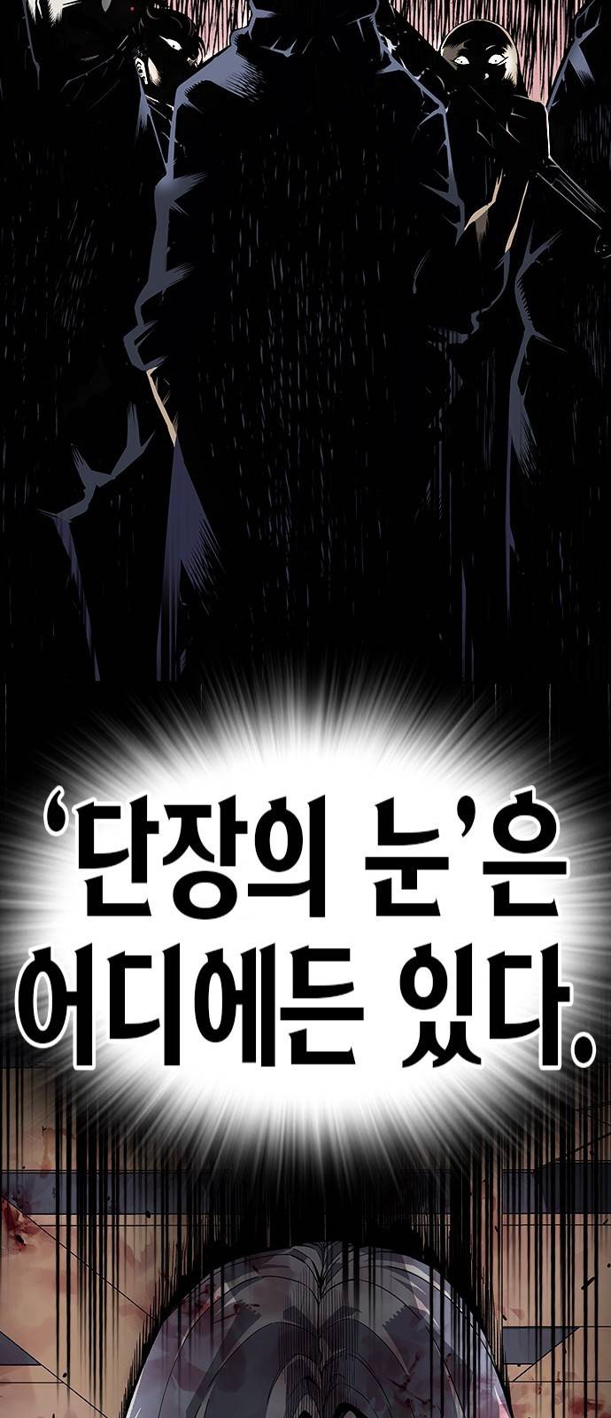 왕게임 2화 너도 한 번 개겨보게? 117