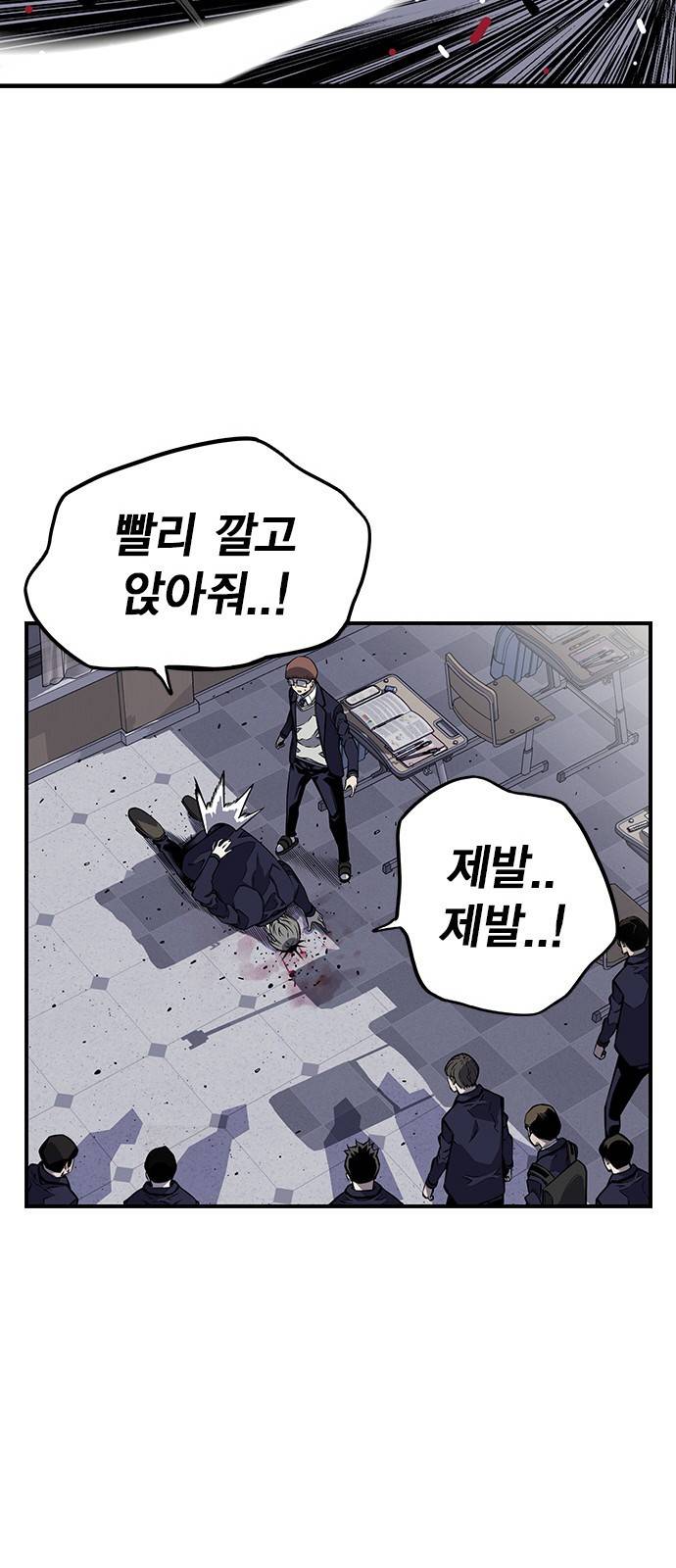 왕게임 2화 너도 한 번 개겨보게? 120