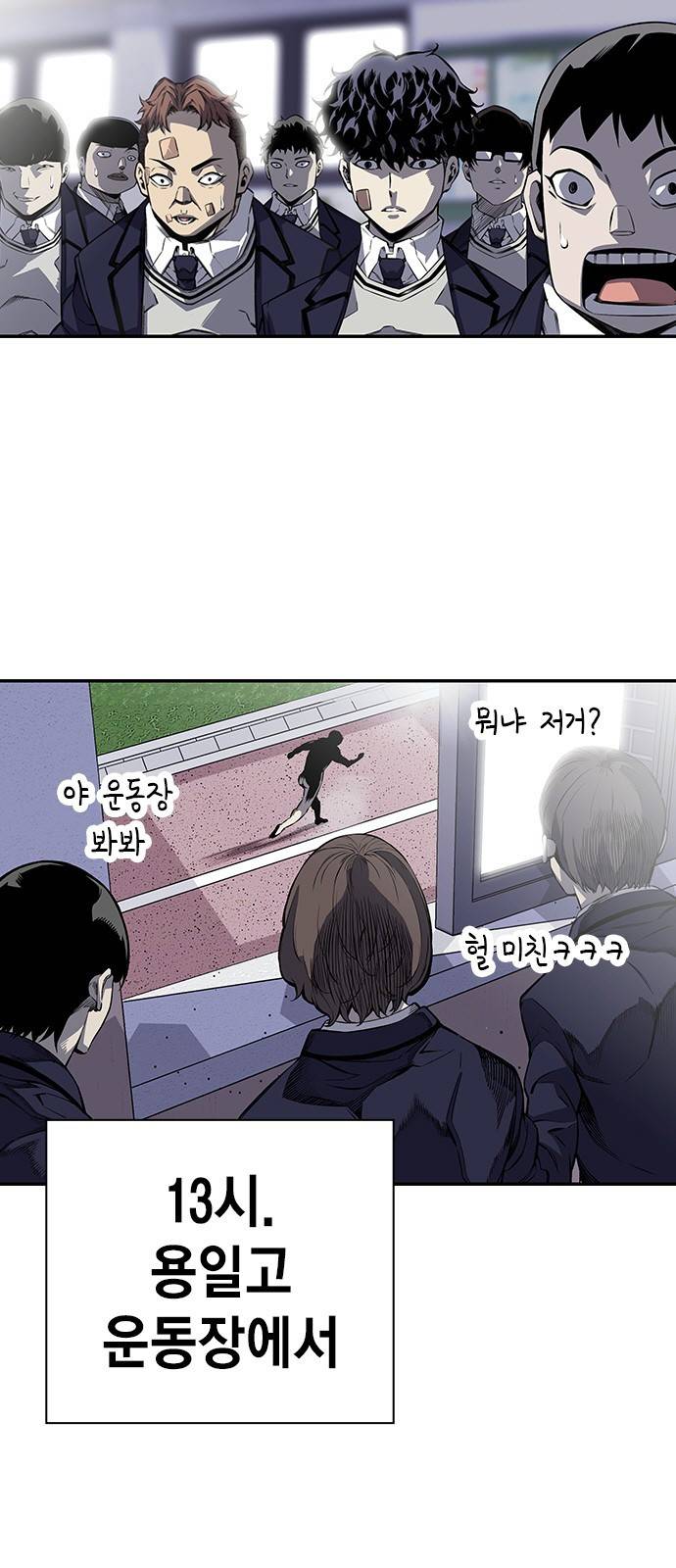왕게임 2화 너도 한 번 개겨보게? 122