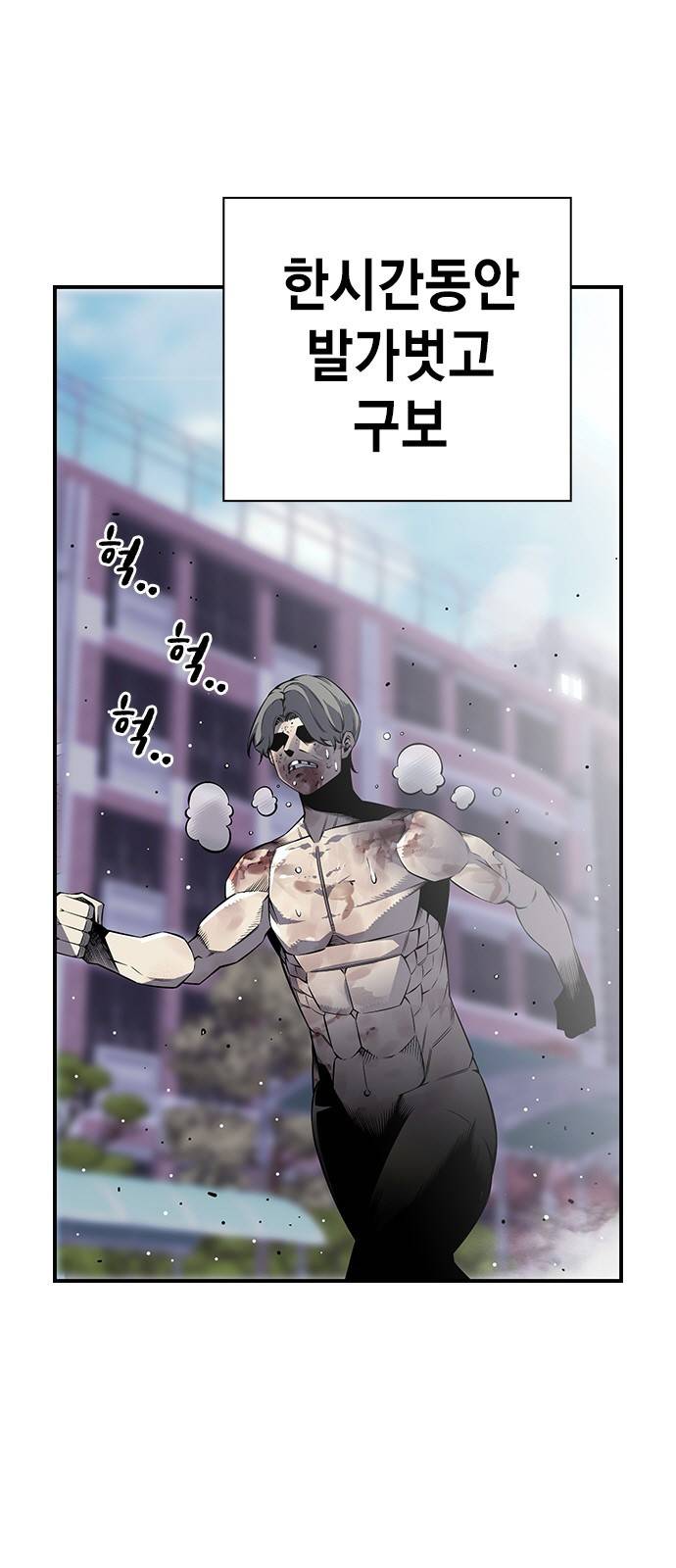 왕게임 2화 너도 한 번 개겨보게? 123