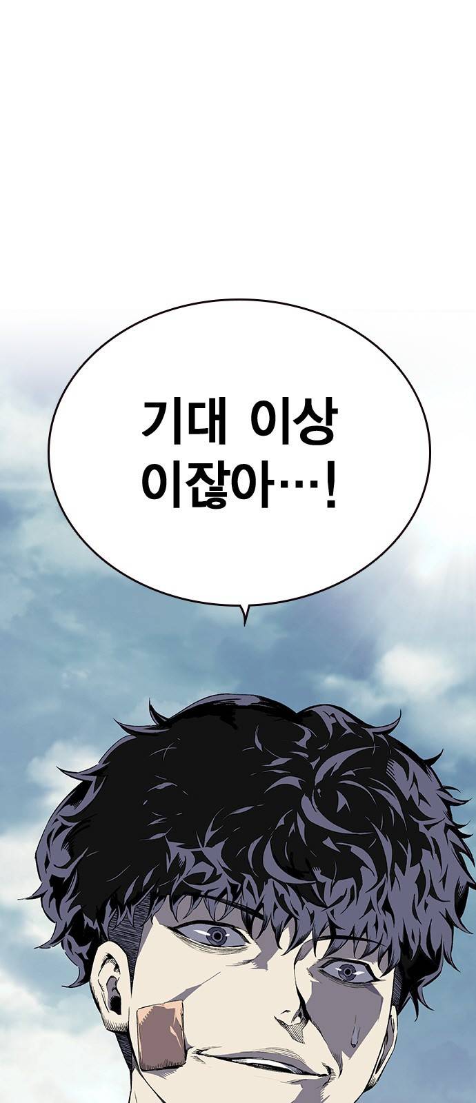 왕게임 2화 너도 한 번 개겨보게? 125