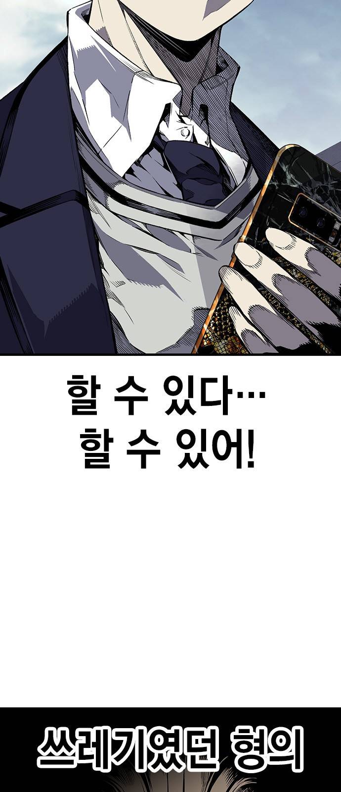 왕게임 2화 너도 한 번 개겨보게? 126
