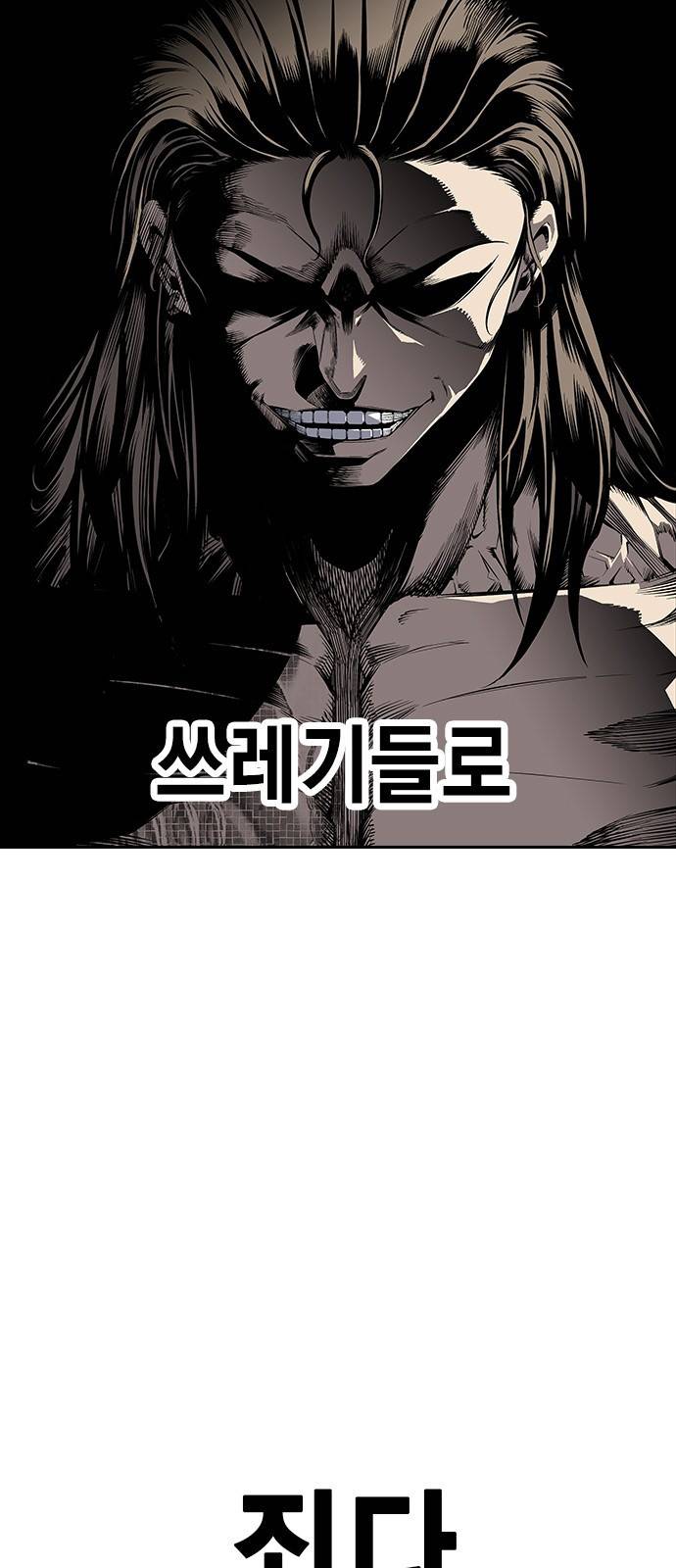 왕게임 2화 너도 한 번 개겨보게? 127