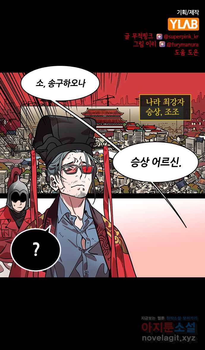 삼국지톡 입촉_14. 빠릿빠릿한 신입, 사마의 1