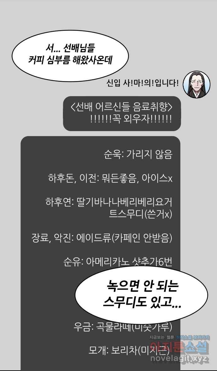 삼국지톡 입촉_14. 빠릿빠릿한 신입, 사마의 5