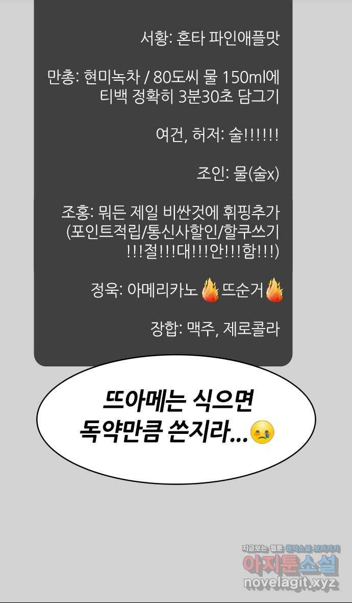 삼국지톡 입촉_14. 빠릿빠릿한 신입, 사마의 6