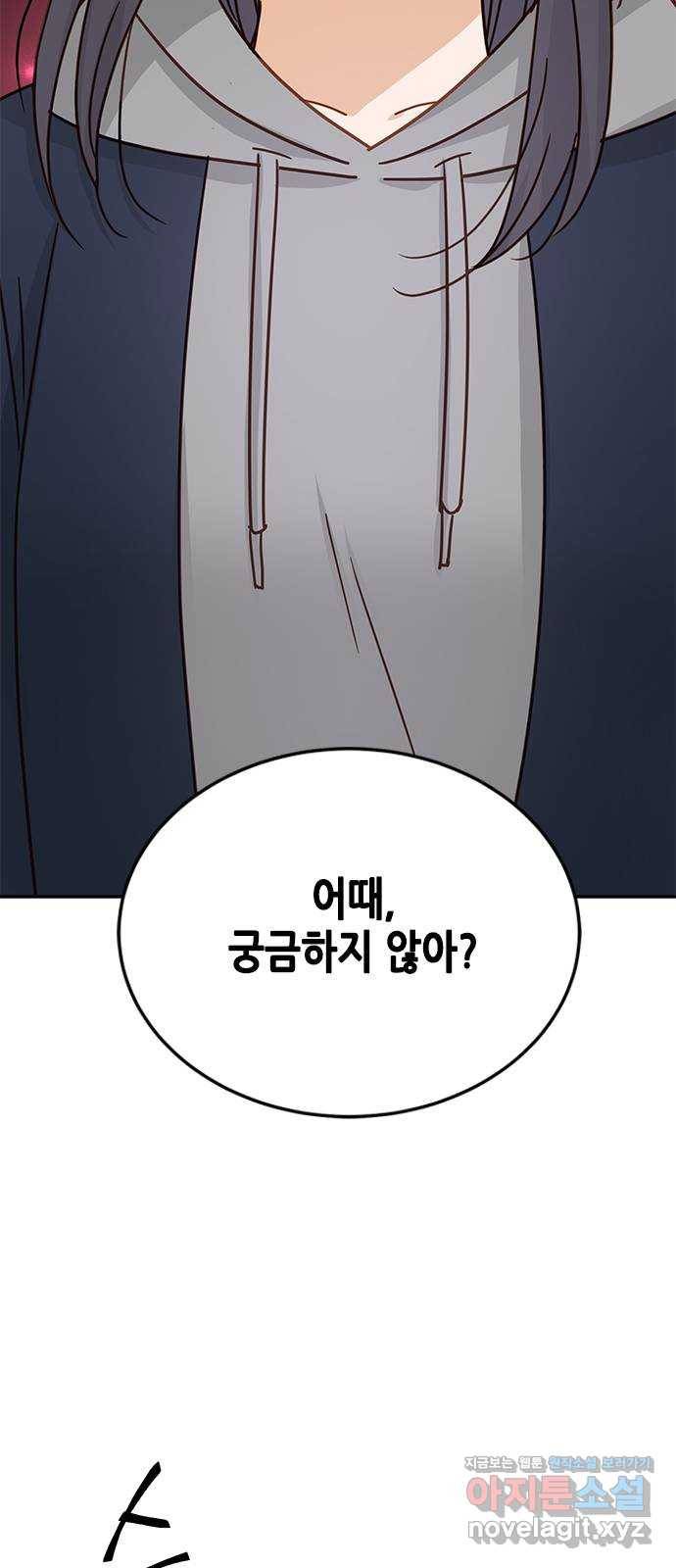 열녀박씨 계약결혼뎐 80화 2