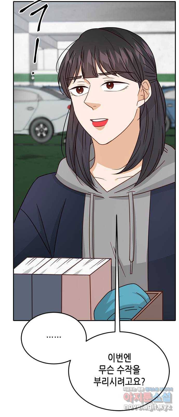 열녀박씨 계약결혼뎐 80화 3