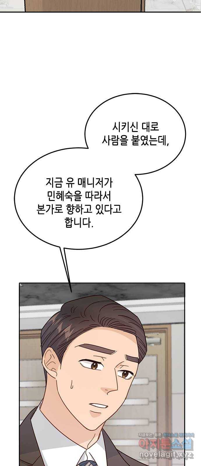 열녀박씨 계약결혼뎐 80화 11