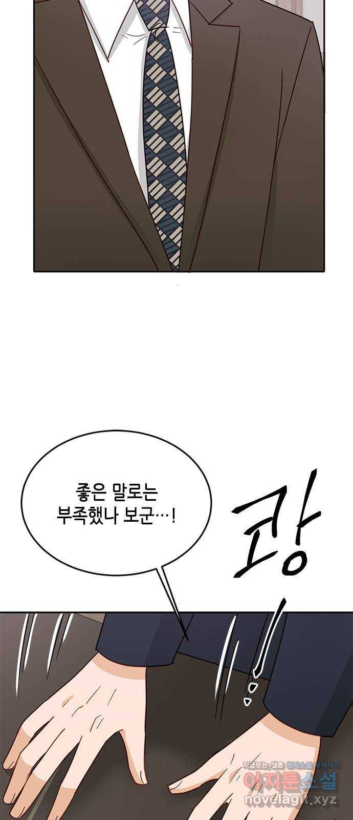 열녀박씨 계약결혼뎐 80화 12