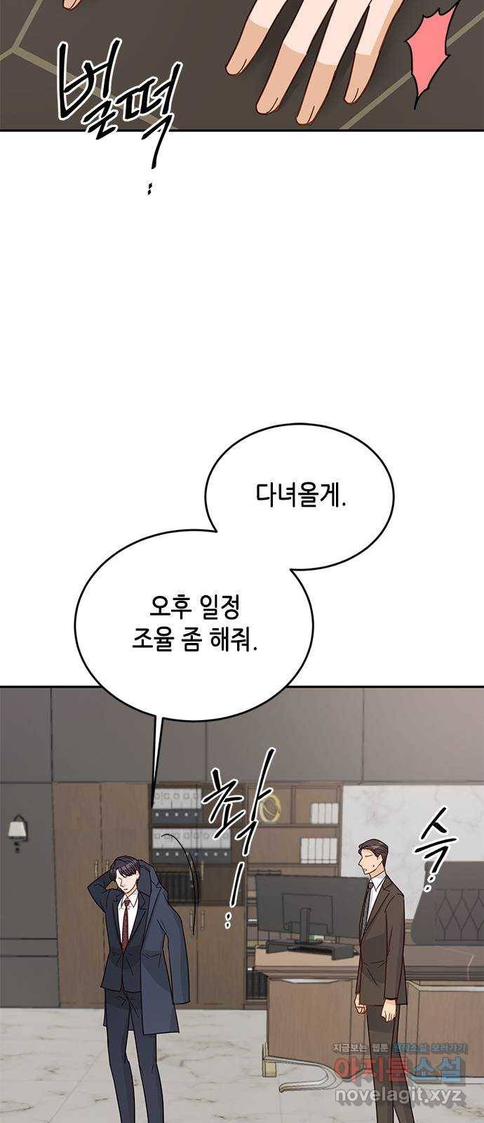 열녀박씨 계약결혼뎐 80화 13