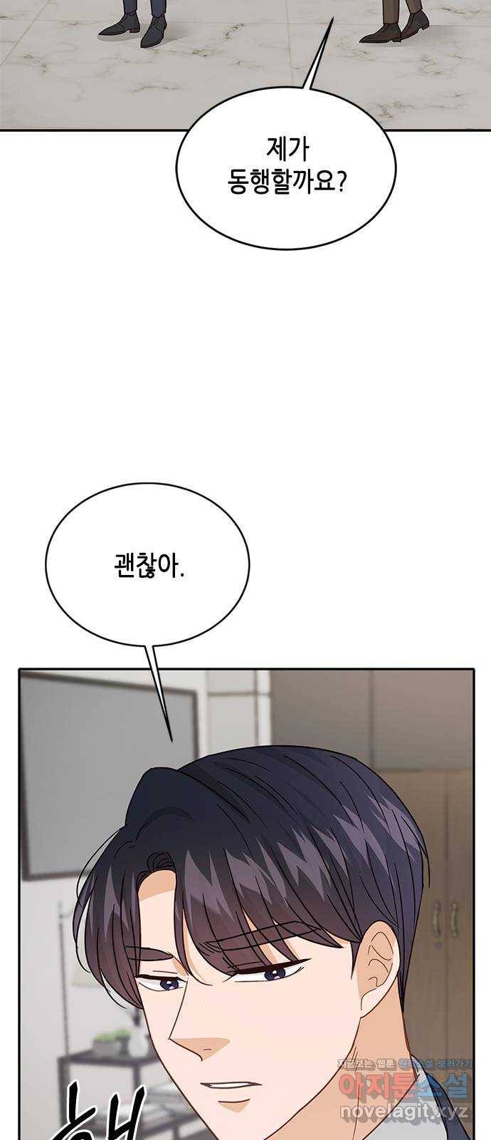 열녀박씨 계약결혼뎐 80화 14