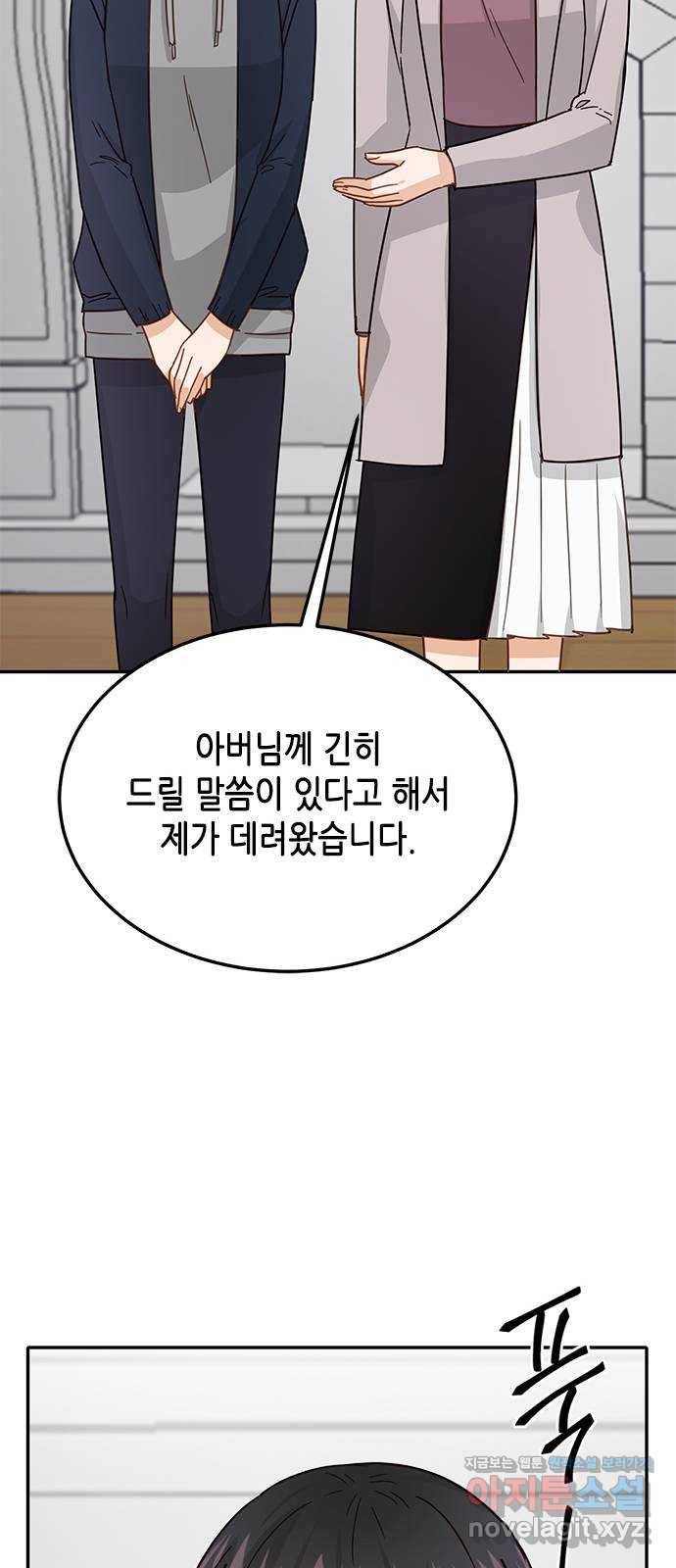 열녀박씨 계약결혼뎐 80화 23