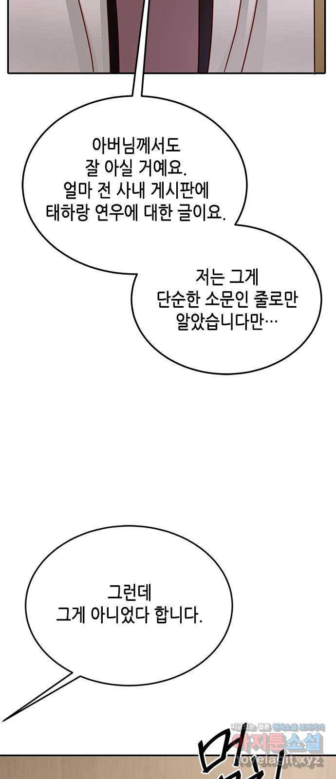 열녀박씨 계약결혼뎐 80화 27