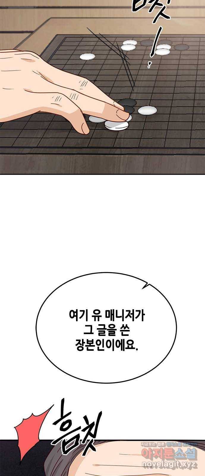 열녀박씨 계약결혼뎐 80화 28