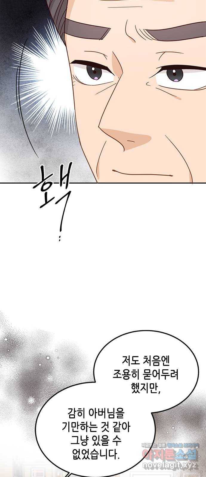열녀박씨 계약결혼뎐 80화 29