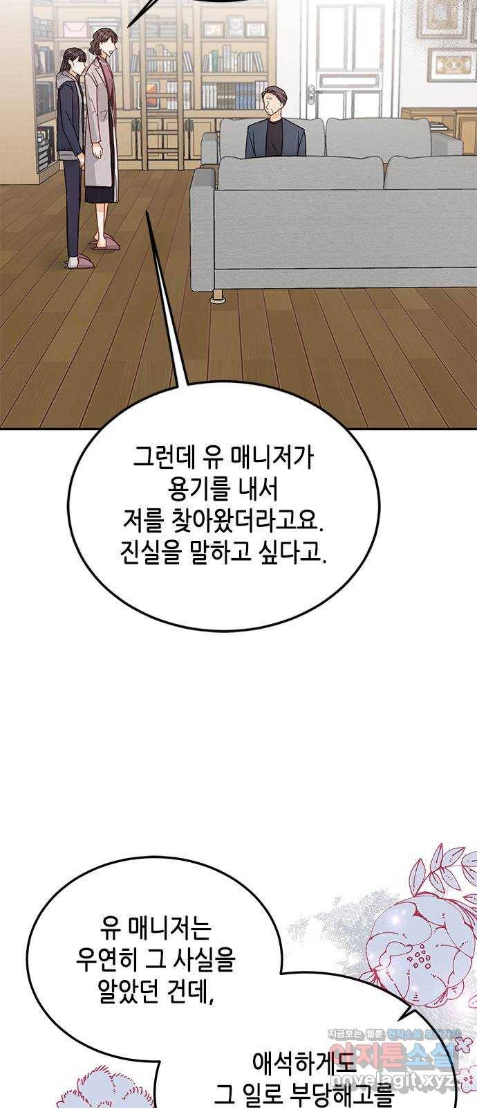 열녀박씨 계약결혼뎐 80화 30