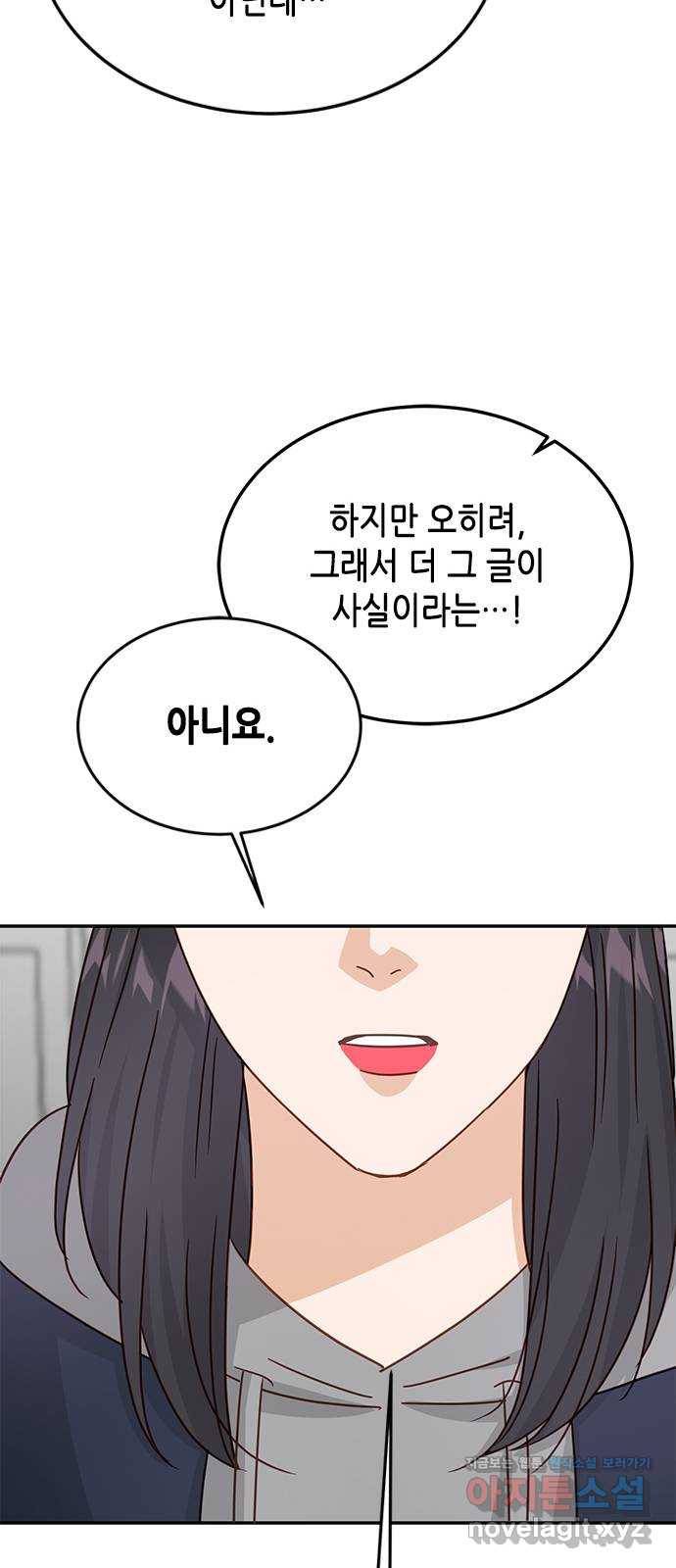 열녀박씨 계약결혼뎐 80화 32