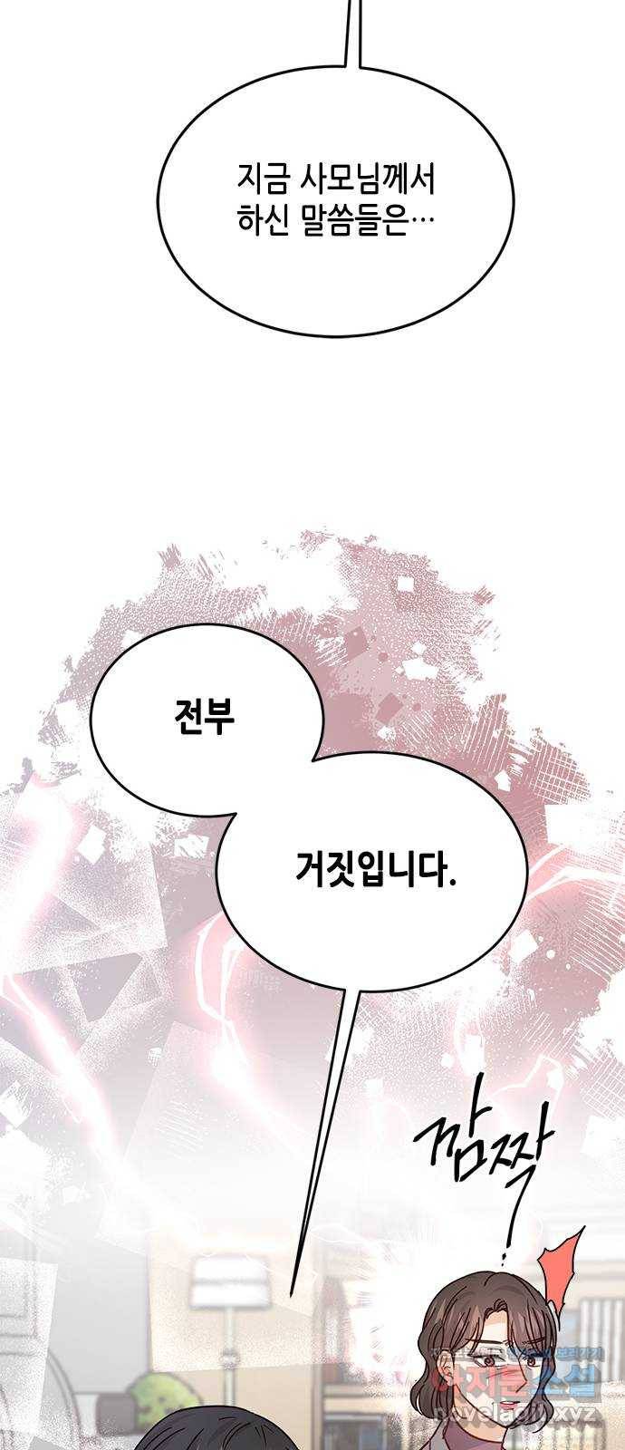 열녀박씨 계약결혼뎐 80화 33