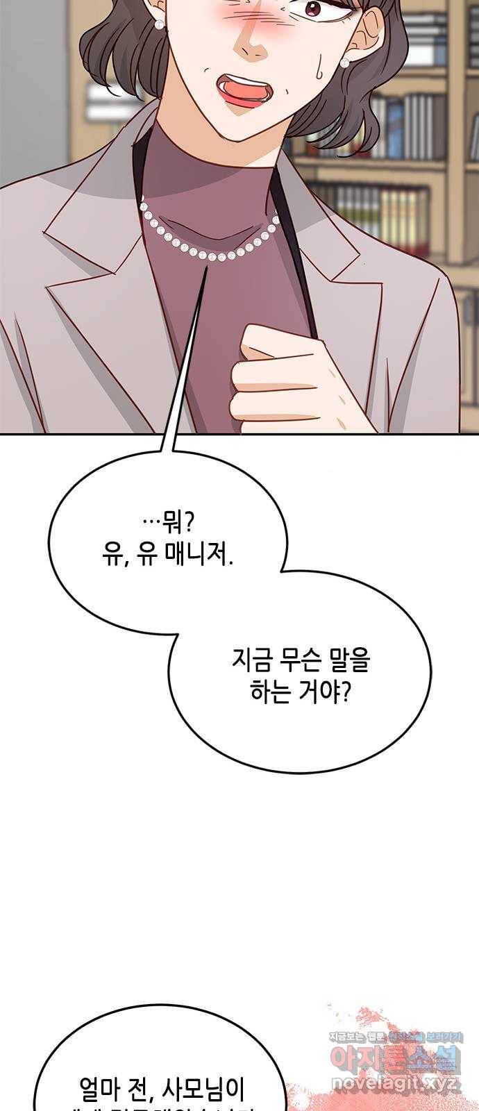 열녀박씨 계약결혼뎐 80화 35