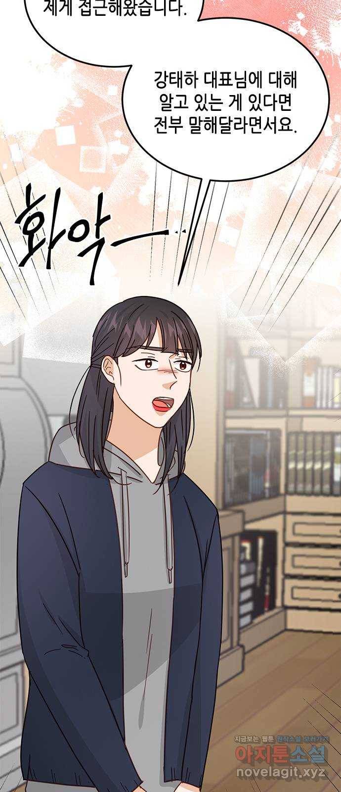 열녀박씨 계약결혼뎐 80화 36