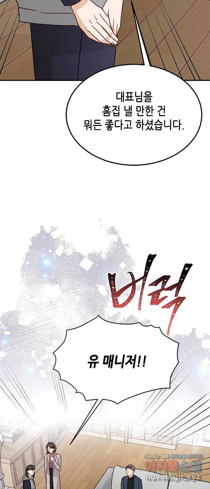 열녀박씨 계약결혼뎐 80화 37
