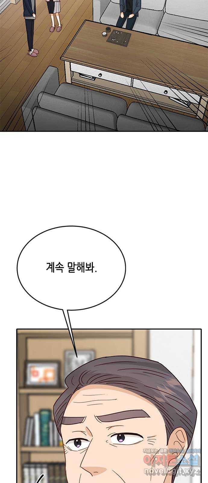 열녀박씨 계약결혼뎐 80화 38