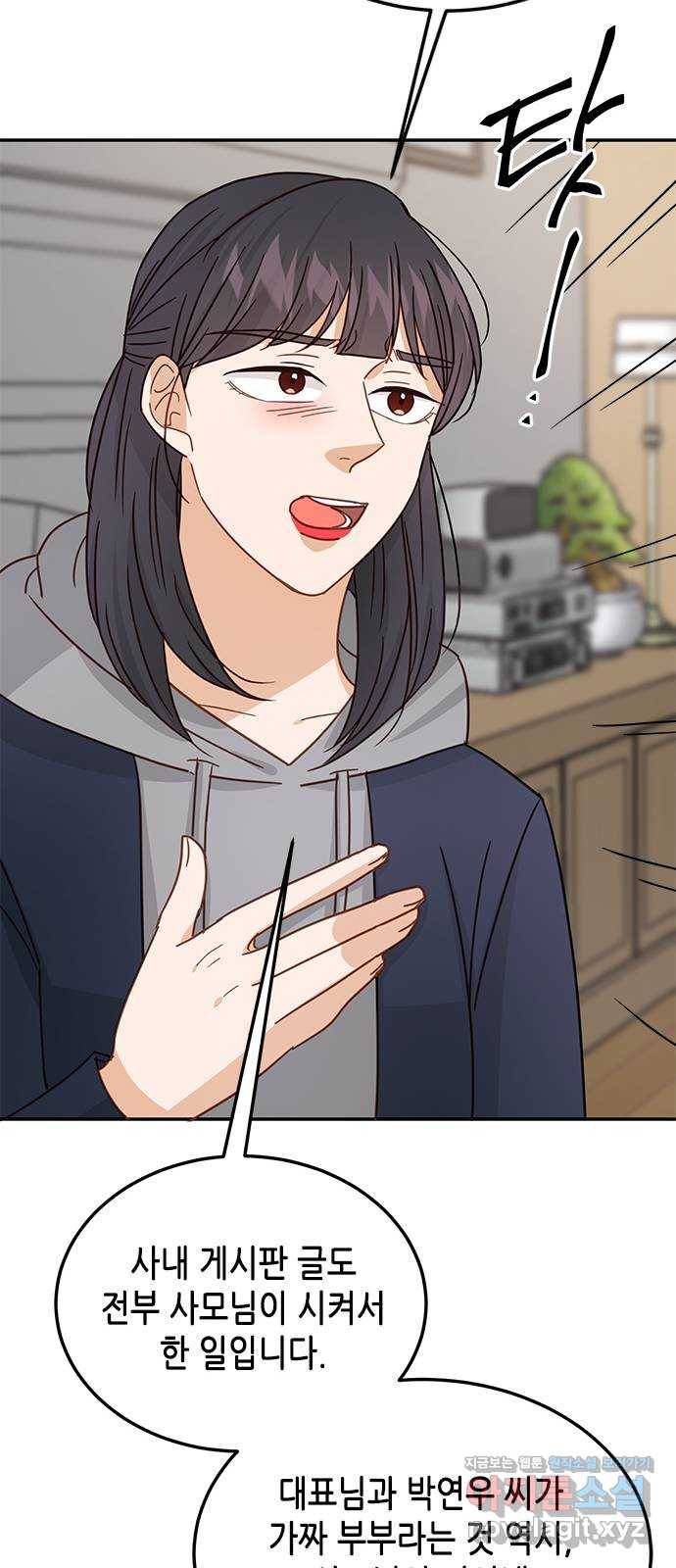 열녀박씨 계약결혼뎐 80화 40