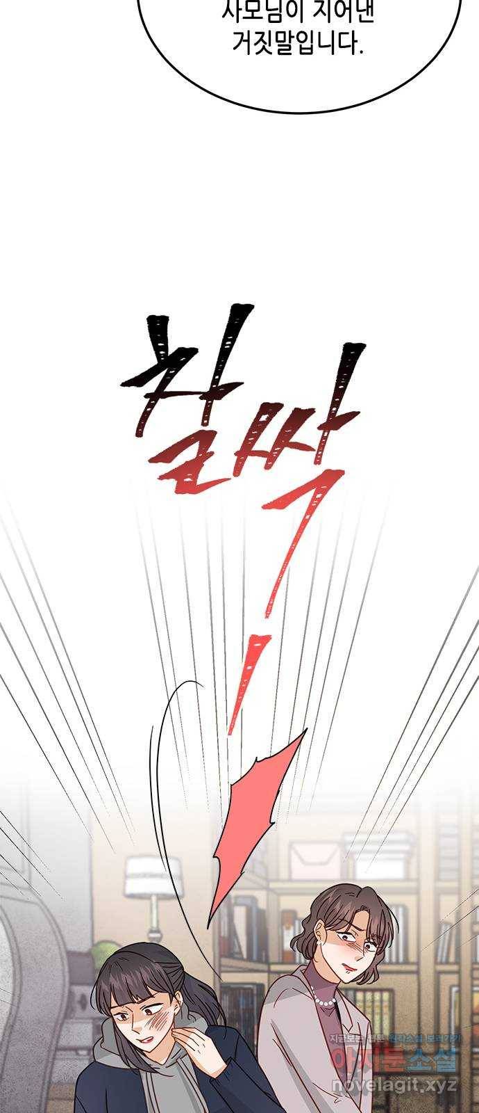 열녀박씨 계약결혼뎐 80화 41